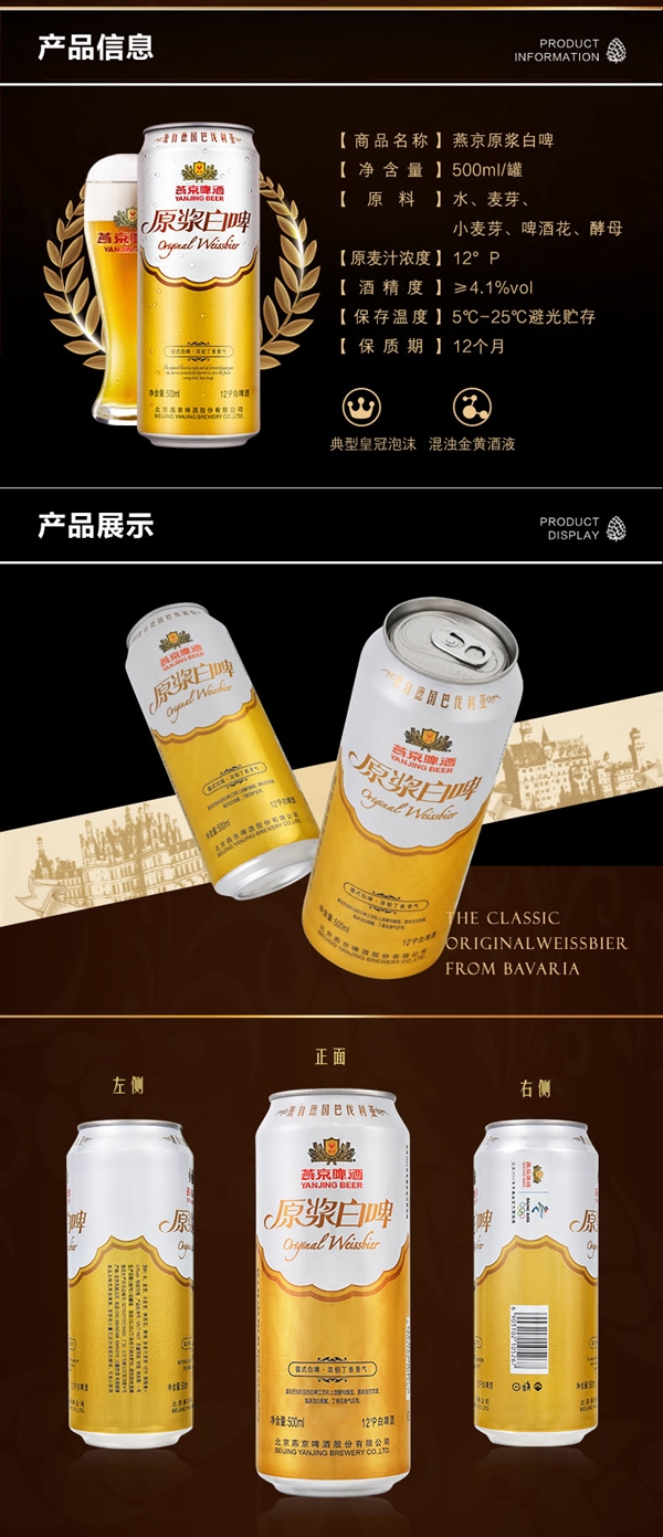 燕京啤酒 12度原浆500ml*12听白啤