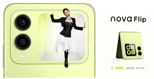 华为nova Flip卖爆了!为什么年轻人的潮流小折叠如此受追捧