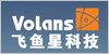 VOLANS飞鱼星