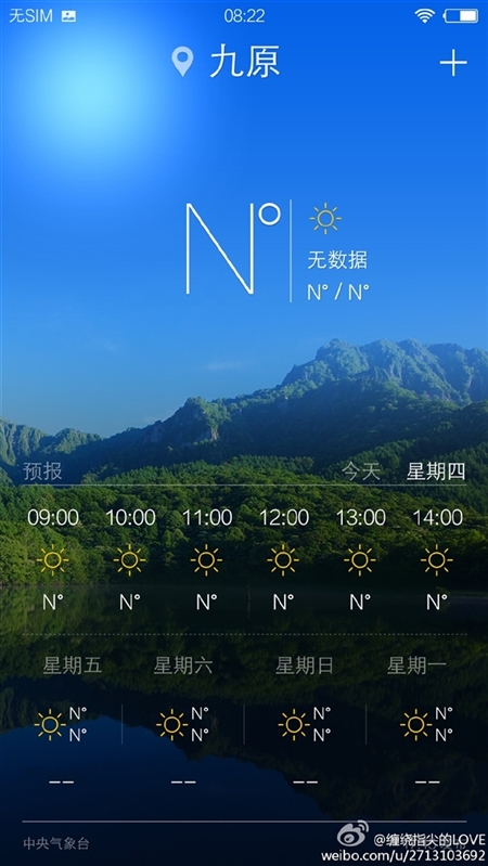 步步高vivo智能手机Funtouch OS 2.0移动版正式公测固件