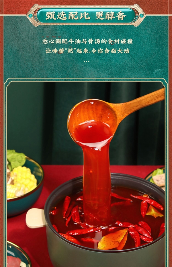 漫味龙厨 小龙坎牛油火锅底料 500g