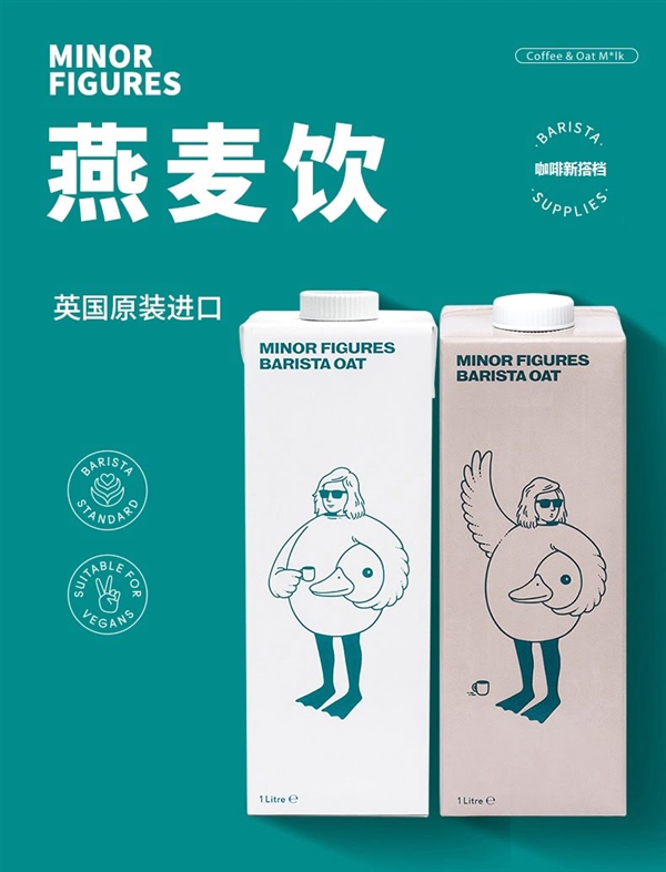 植物燕麦奶 标准+浓厚 1000ml*2瓶